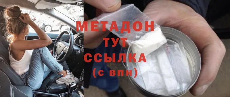 Метадон methadone  ОМГ ОМГ ссылка  Бор 